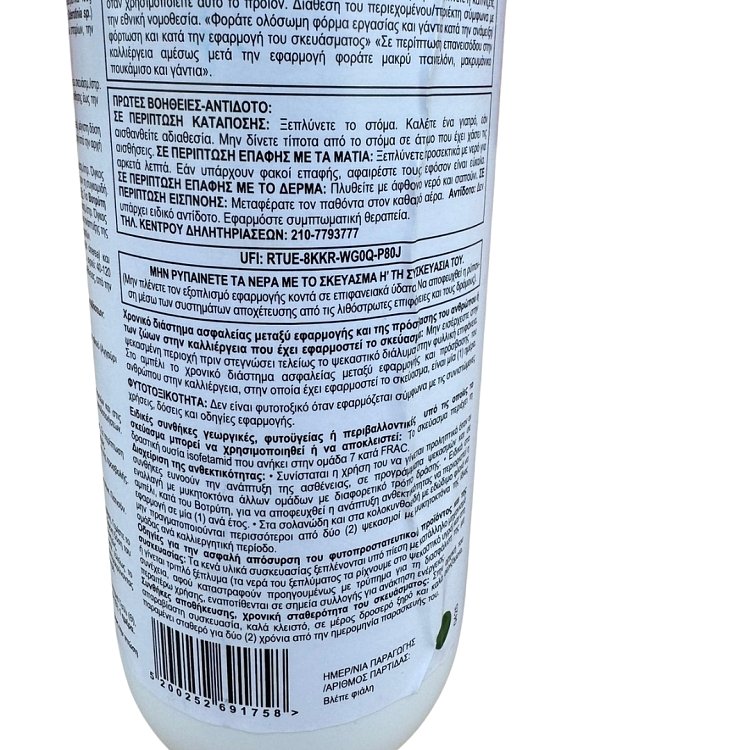 K&N Efthymiadis KENJA SC Μυκητοκτόνο με Isofetamid 40%