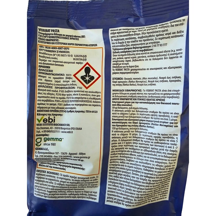Vebi Vebirat Pasta ποντικοφάρμακο πάστα 150g