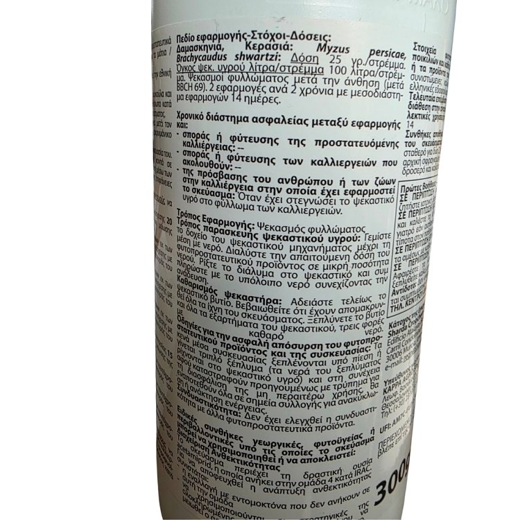 Acetamiprid 20% Καταπολέμηση Μαύρης Αφίδας Κερασιάς