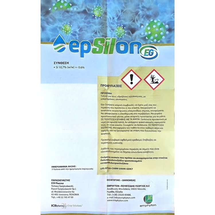 epSilon EG 10ml Φυσικό Εντομοκτόνο & Ακαρεοκτόνο Μηχανικής Δράσης Χωρίς Υπολείμματα