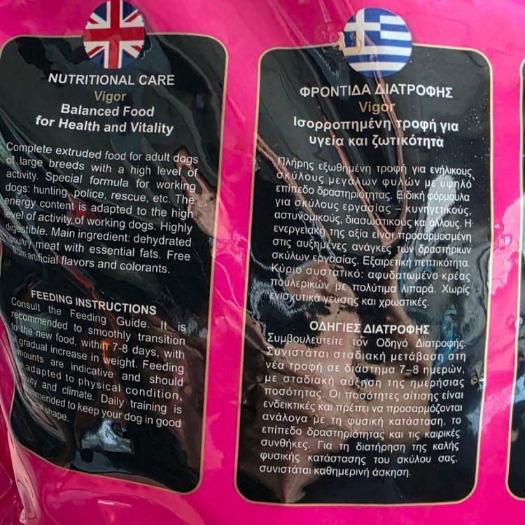 Η Vigor Premium Energy διατίθεται σε μεγάλη και πρακτική συσκευασία 15 kg.