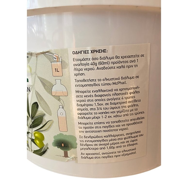 BioGenus Attravol Προσελκυστικό Δάκου & Δίπτερων Εντόμων 1 L / 5 L