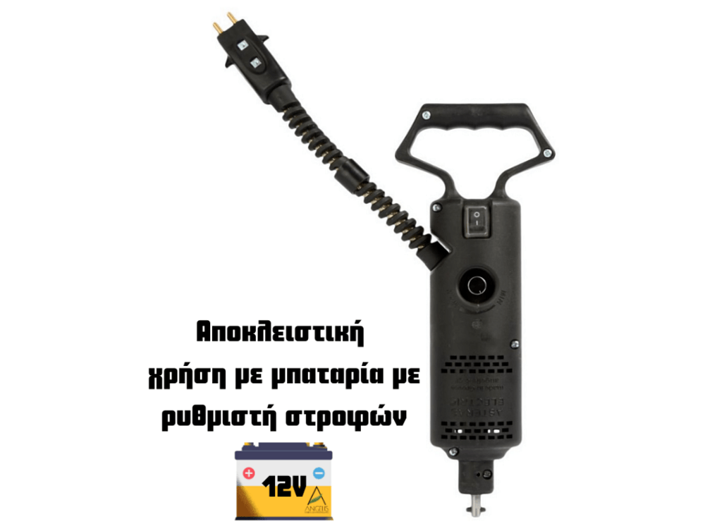Asteras Electric ελαιοραβδιστικό 230V 450W με 2 κεφαλές & 32 carbon ράβδους