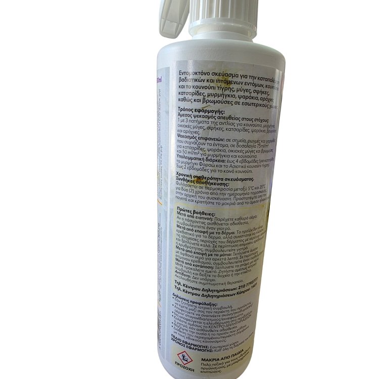 Το PYRANTHEMUM 0.5 CS είναι εντομοκτόνο spray μικροκάψουλας με εκχύλισμα χρυσανθέμου φυσικής προέλευσης.