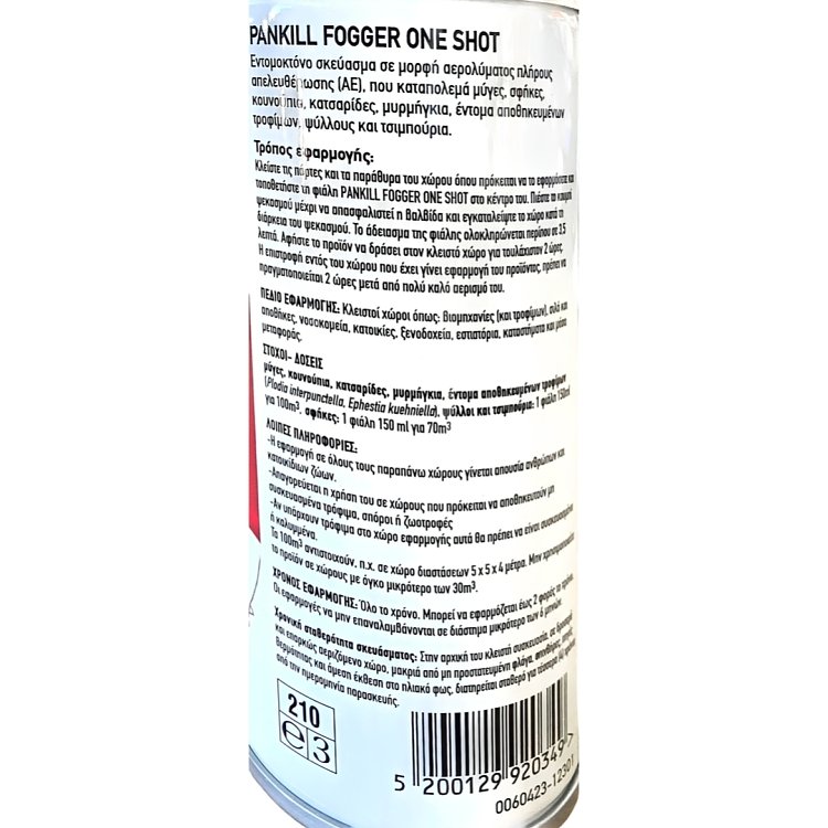 PANKILL Fogger One Shot 150ml – Εντομοκτόνο Αερόλυμα Πλήρους Απελευθέρωσης