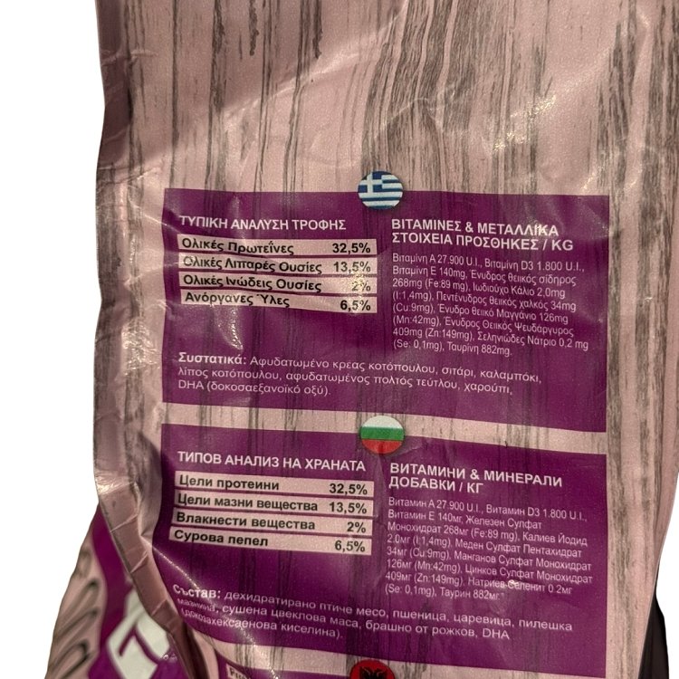 Τροφή Γάτας Prolife με Φρέσκο Κοτόπουλο και Τεύτλο