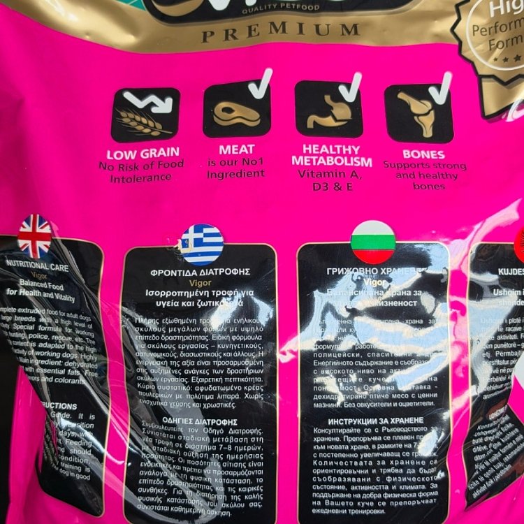Η Vigor Premium Energy 15 kg είναι πλήρης ξηρά σκυλοτροφή για ενήλικους σκύλους μεγάλων φυλών.