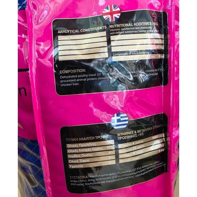 Η Vigor Premium Puppy High Nutrition Formula είναι πλήρης εξωθημένη τροφή ανάπτυξης με 16% λιπαρές ουσίες.