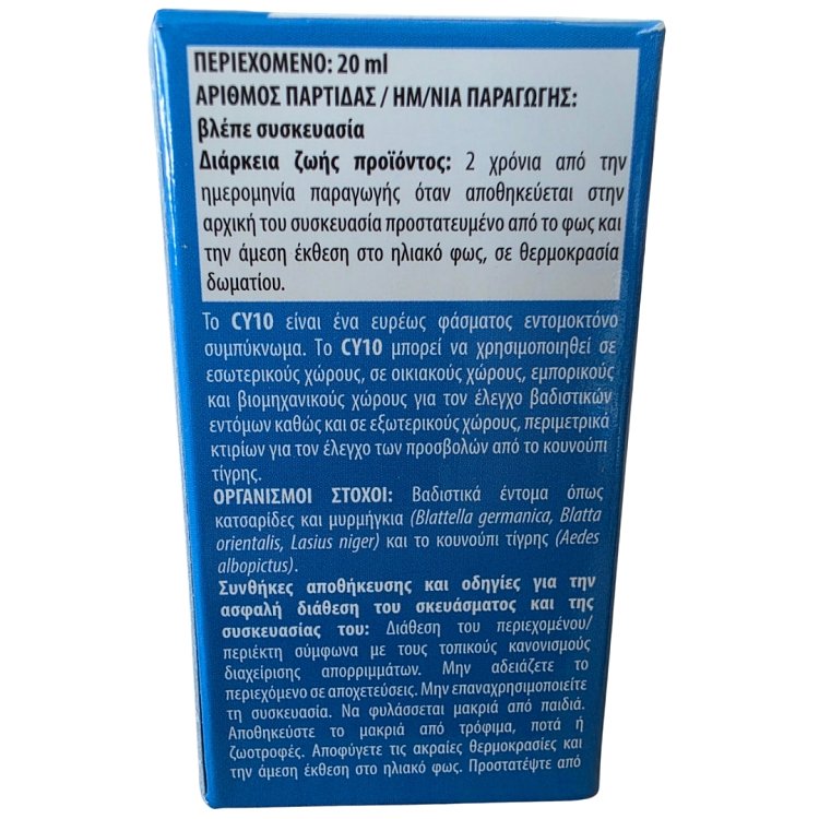 Εντομοκτόνο CY10 Vebi 20ml για Κατσαρίδες, Μυρμήγκια & Κουνούπια