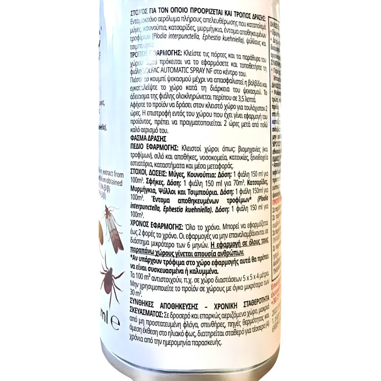 Envu Solfac Automatic Spray NF εντομοκτόνο αερόλυμα 150ml