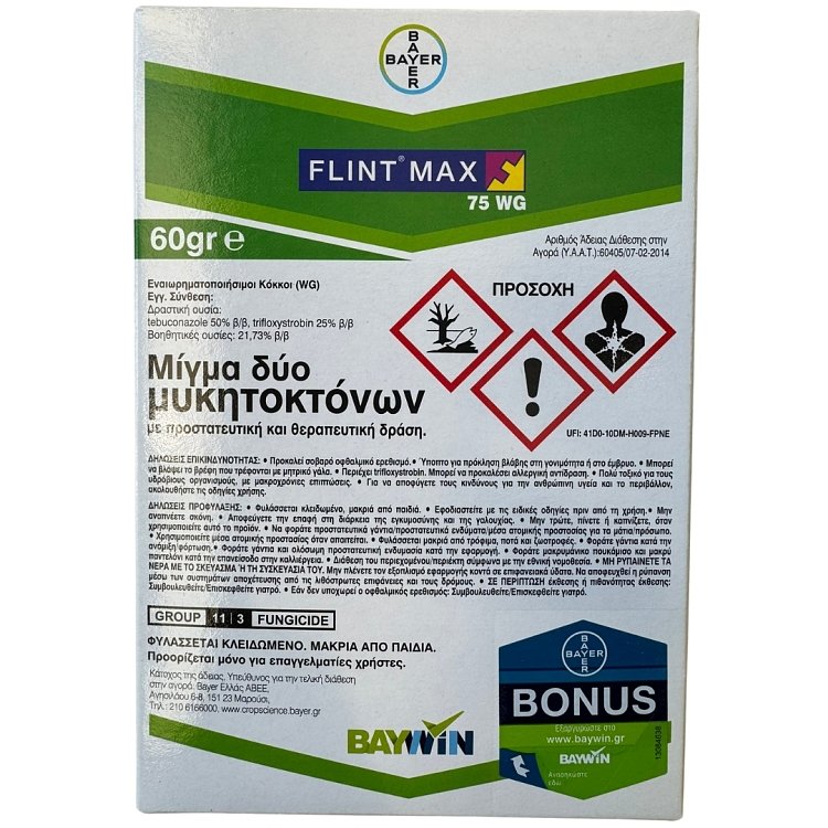 Συσκευασία 200gr Flint Max 75 WG Bayer Ελλάς.