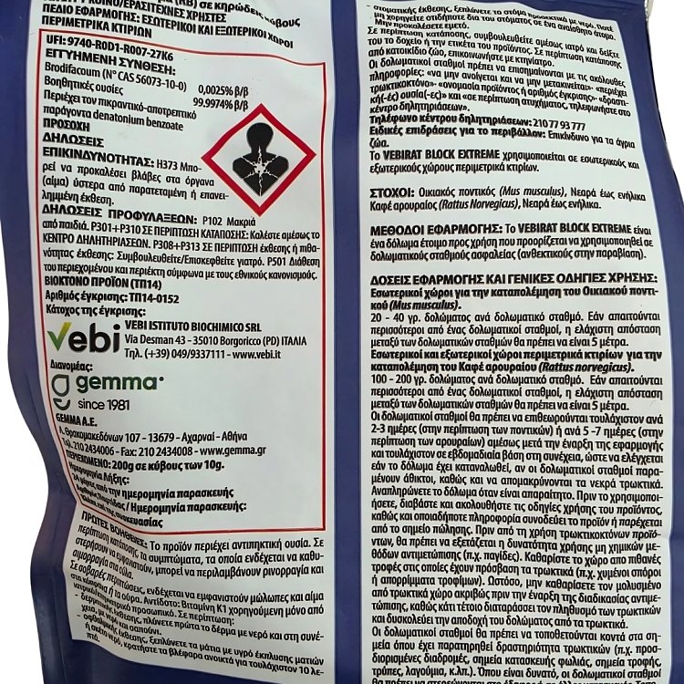 Vebi Vebirat Block Extreme Ποντικοφάρμακο σε κύβους 200g