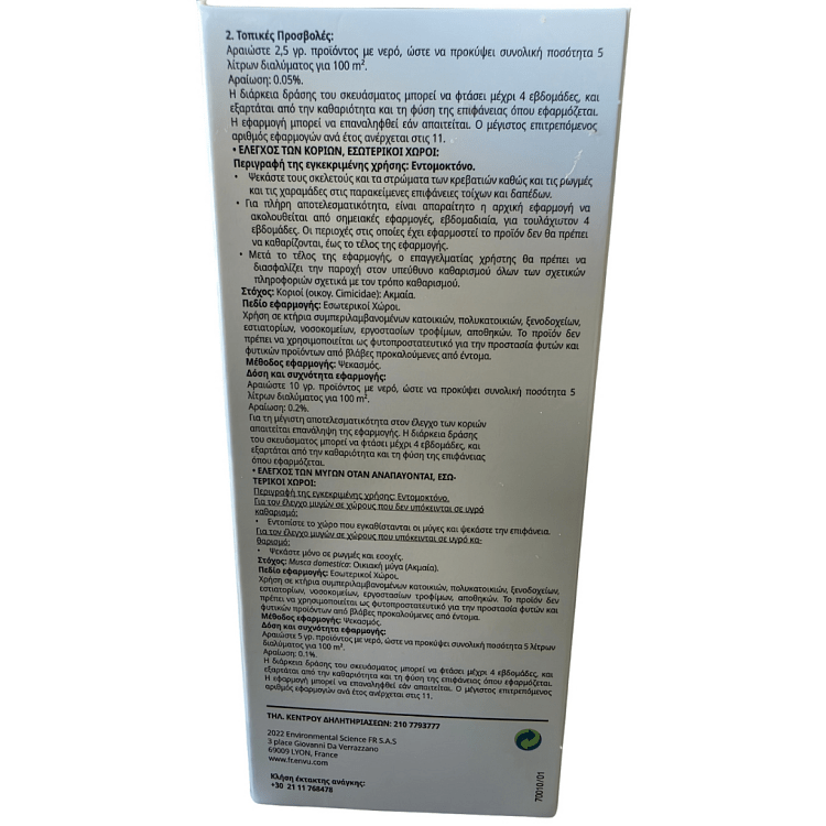 Envu K‑Othrine 250 WG Επαγγελματικό Εντομοκτόνο Deltamethrin 25% – Φακελάκι 2,5g