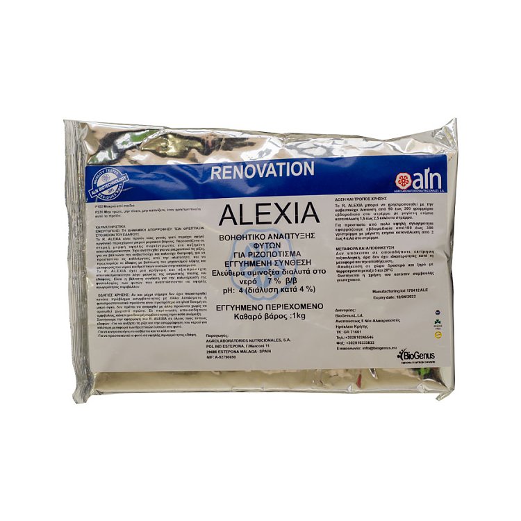 Καθαριστικό Σταλακτηφόρων ALEXIA 1Kg