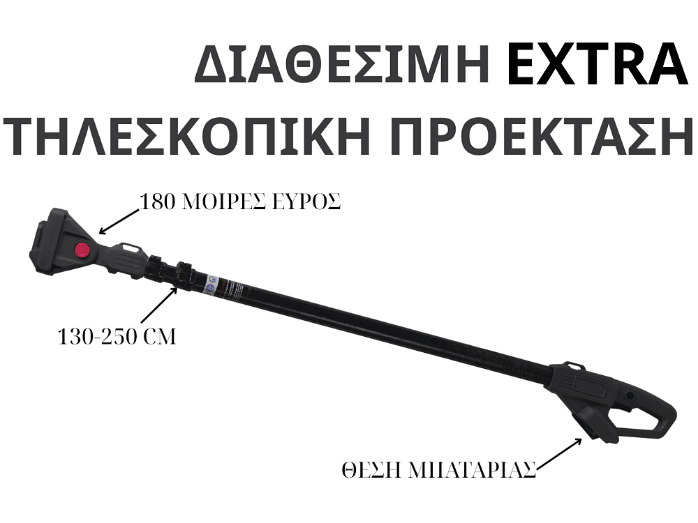 Αλυσοπρίονο Κλαδέματος ANGELIS 21V – λεπτομέρεια χειρολαβής και εργονομίας