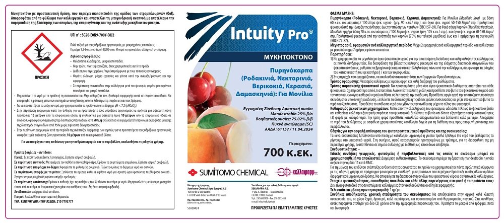 Καταπολέμηση Μονίλιας σε κεράσι και ροδάκινο