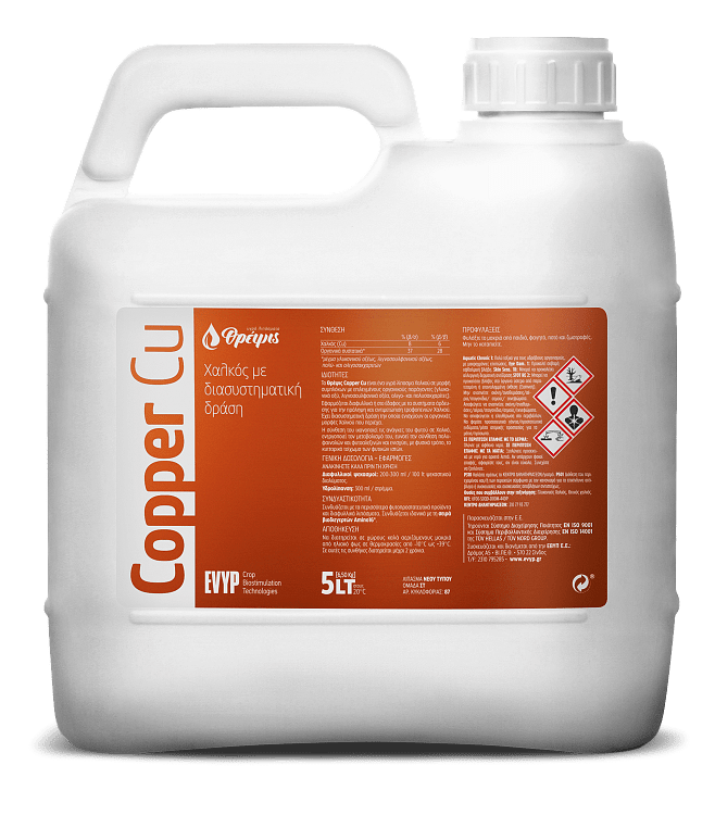 EVYP Copper Cu Υγρό Λίπασμα Χαλκού για Τροφοπενίες