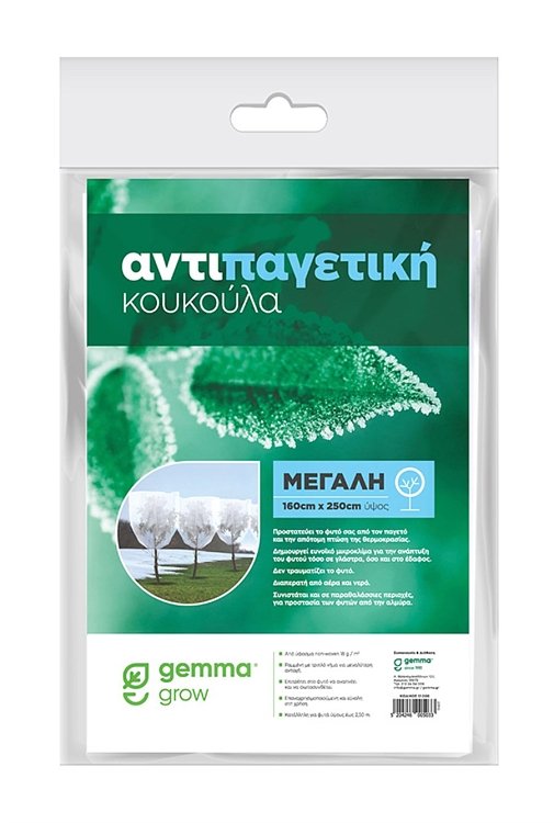 Αντιπαγετική Κουκούλα Gemma Μεγάλη 2,50m 18g – Προστασία φυτών από παγετό