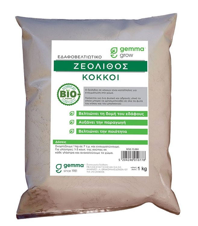 Φυσικός ζεόλιθος κόκκος Gemma 1Kg – εδαφοβελτιωτικό για βελτίωση εδάφους και αύξηση παραγωγής φυτών