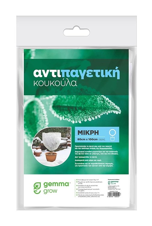 Αντιπαγετική Κουκούλα Gemma Μικρή 1,00m 18g – Προστασία μικρών φυτών