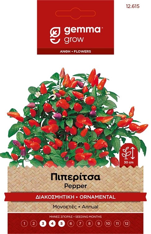 Πιπερίτσα Διακοσμητική Gemma – εικόνα προϊόντος σπόρων
