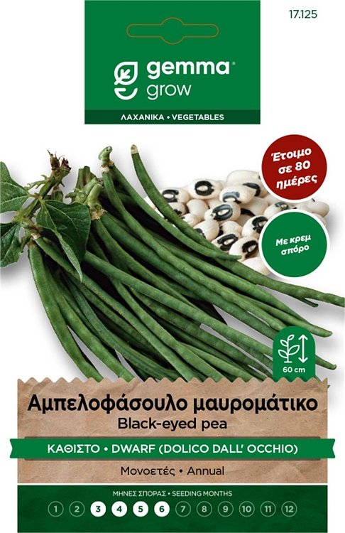 Αμπελοφάσουλο Μαυρομάτικο Gemma – καθιστό Dolico dall’ occhio Premium