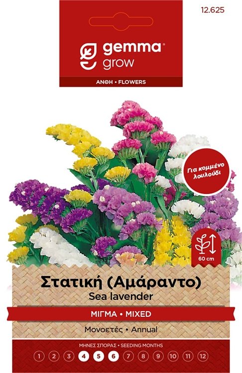 Στατική Μίγμα Gemma – εικόνα προϊόντος σπόρων