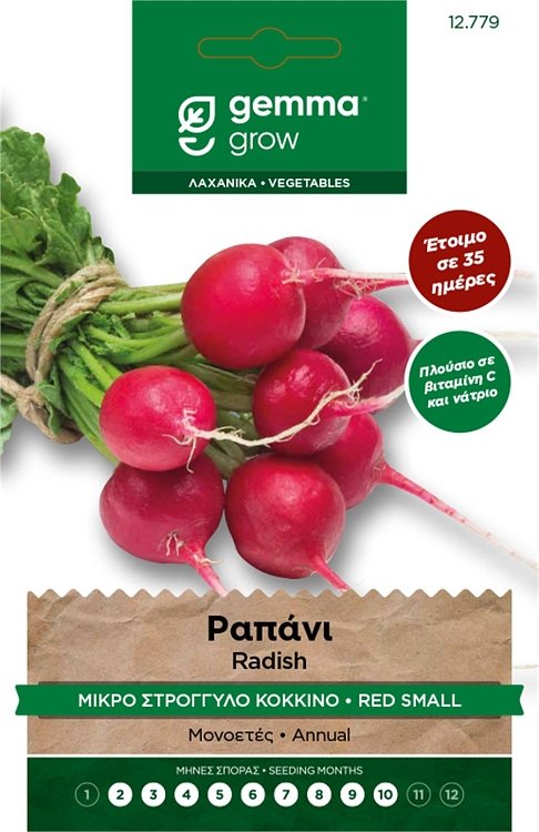 Σπόροι ραπανιού μικρού στρογγυλού κόκκινου Gemma Saxa 2 – πρώιμη παραγωγική ποικιλία