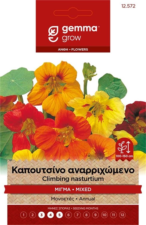 Καπουτσίνο Αναρριχώμενο Μίγμα Gemma – σπόροι καλλωπιστικού με βρώσιμα άνθη