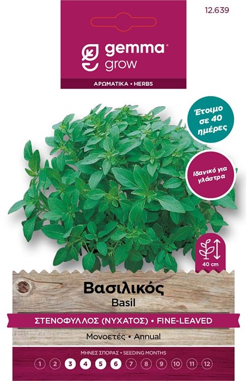 Βασιλικός Στενόφυλλος Νυχάτος Gemma – φάκελος σπόρων αρωματικών