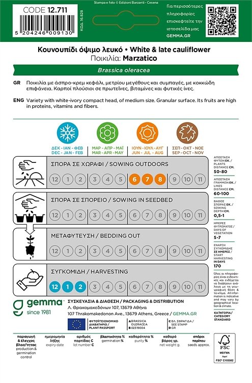Σπόροι κουνουπιδιού Marzatico Gemma όψιμη ποικιλία