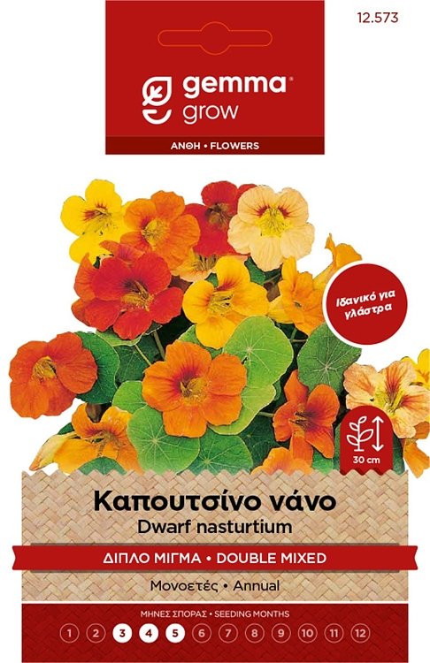 Καπουτσίνο Διπλό Νάνο Gemma – εικόνα προϊόντος για βασική χρήση και μάρκα