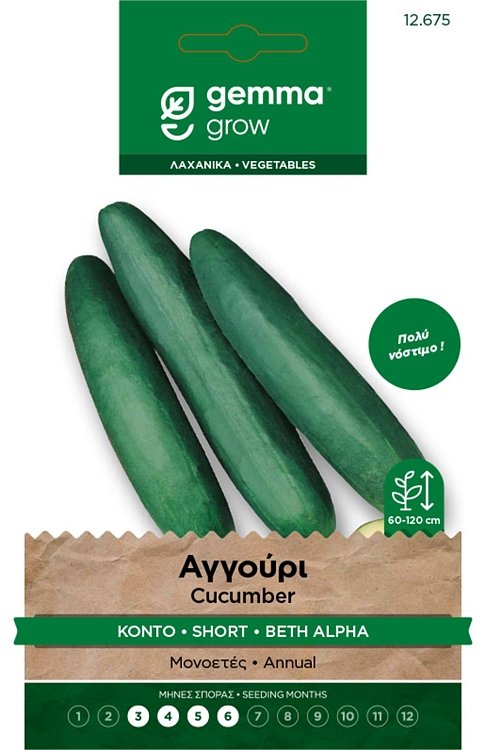 Σπόροι αγγουριού Beth Alpha κοντό 16cm φάκελος σπόρων για μπαλκόνι & χωράφι