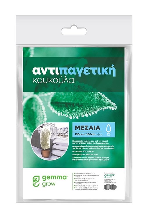 Αντιπαγετική Κουκούλα Gemma Μεσαία 1,60m 18g – Προστασία φυτών από παγετό