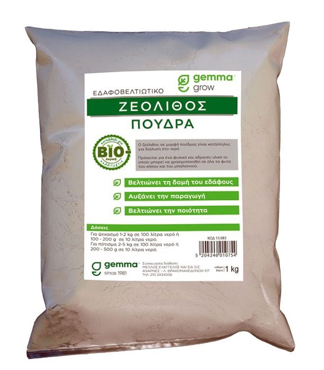 Ζεόλιθος πούδρα Gemma 1Kg – φυσικό εδαφοβελτιωτικό για φυτά, βελτιώνει το έδαφος και αυξάνει την παραγωγή