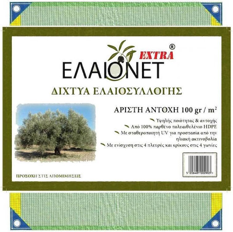 ΕΛΑΙΟΝΕΤ δίχτυ ελαιοσυλλογής EXTRA 100gr/m² πράσινο με UV προστασία και κρίκους