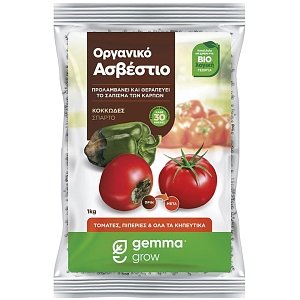 Gemma Οργανικό Ασβέστιο για Κηπευτικά & Διόρθωση pH Εδάφους