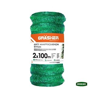 Δίχτυ Αναρριχώμενων Φυτών GRASHER 2x100m HDPE