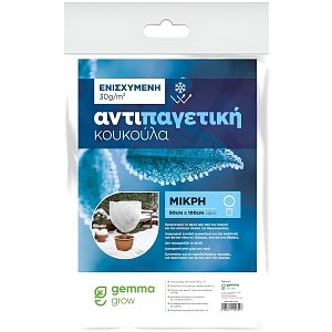 Αντιπαγετική Κουκούλα Gemma Ενισχυμένη 30 g/m² Μικρή 0,80×1,00 m Προστασία Φυτών