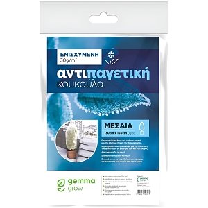 Αντιπαγετική Κουκούλα Gemma Ενισχυμένη 30 g/m² Μεσαία 1,30×1,60 m Προστασία Φυτών