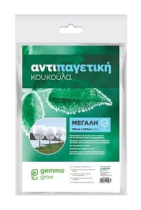 Αντιπαγετική Κουκούλα Gemma Μεγάλη 2,50m 18g – Προστασία φυτών από παγετό