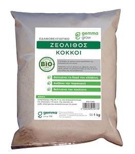 Ζεόλιθος Κόκκος – Φυσικό Βελτιωτικό Εδάφους