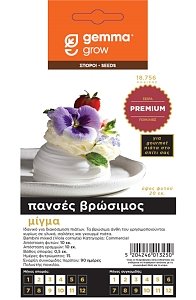 Πανσές Βρώσιμος Gemma PREMIUM – Σπόροι Gourmet Φάκελος