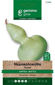 Νεροκολοκύθα Καρύκα Gemma – Σπόροι Διακοσμητικής & Οικιακής Χρήσης