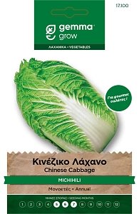 Κινέζικο Λάχανο Gemma Michihili – Σπόροι