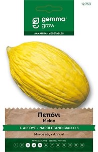 Πεπόνι Άργους Gemma – Σπόροι Ποικιλίας Napoletano Giallo