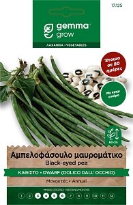 Αμπελοφάσουλο Μαυρομάτικο Καθιστό Gemma