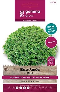 Βασιλικός Ελληνικός Σγουρός Gemma – φάκελος σπόρων