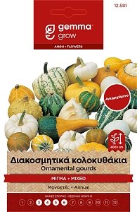 Διακοσμητικά Κολοκυθάκια Μίγμα Gemma – Αναρριχώμενα Μονοετή Σπόροι