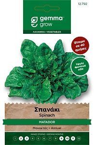 Σπανάκι Matador Σπόροι Gemma – Έτοιμο σε 40 ημέρες